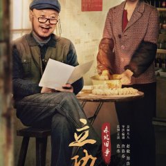 Good Guy Good Luck Chinese Drama photo