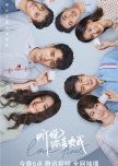 2023 Chinese Drama Recommendation