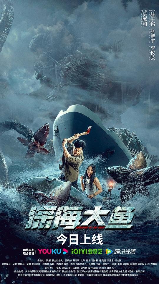 Watch Monster of the Deep (2023) Hindi Dubbed (Unofficial) WEBRip 720p & 480p Online Stream – 1XBET