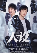 Mask Chinese Drama(2023) photo