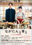 Japanese Historical Dramas