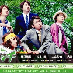 Pika***nchi Life Is Hard Perhaps Happy Japanese Movie photo