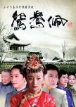 Bygone Love chinese drama review