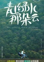 The Colorful Day with Sunny Chinese Drama photo