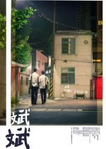 Bin Bin Taiwanese Movie photo