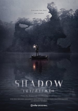 Shadow (2023) poster