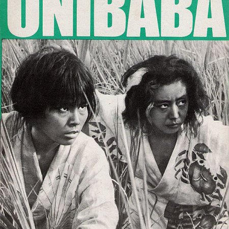 Onibaba (1964)