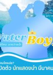Water Boyy