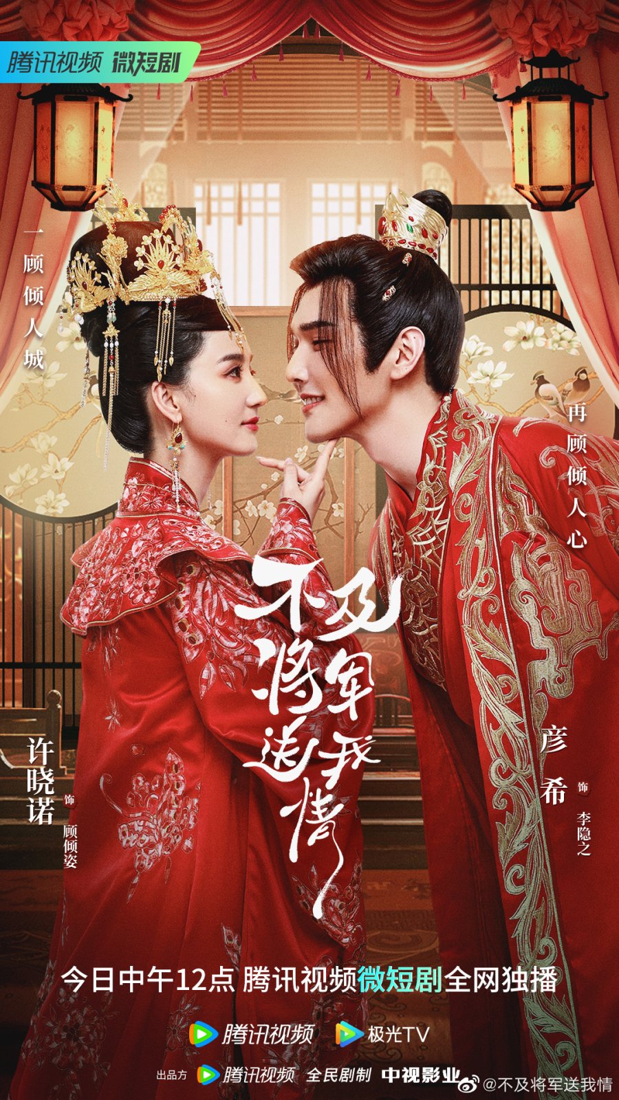 My Queen Upcoming Chinese Drama : r/CDrama