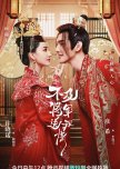 Let true love reign. 💖 Title: About is Love 2 Cast: Yan Xi & Xu Xiao Nuo  WeTV Link