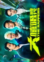 The Rappers Taiwanese TV Program photo