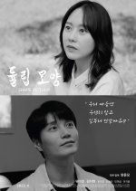 Shape of Tulip Korean Movie photo