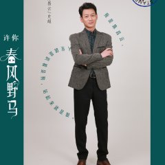 Desire Zoo Chinese Drama photo