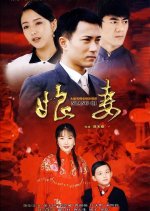 Mother Wife Chinese Drama photo