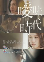 Life Story: Do Or Taiwanese Drama photo