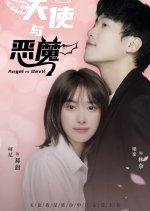 Angel vs Devil Chinese Drama photo