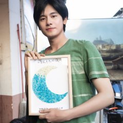 I Love You, to the Moon and Back Chinese Movie photo