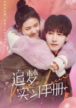 Practice Love Chinese Drama photo