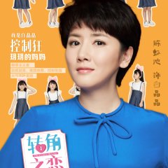 The Corner of Love Chinese Drama photo