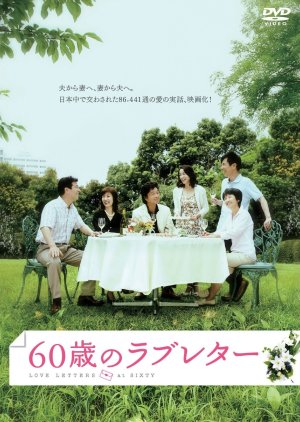 Love Letters at Sixty  (2009) poster