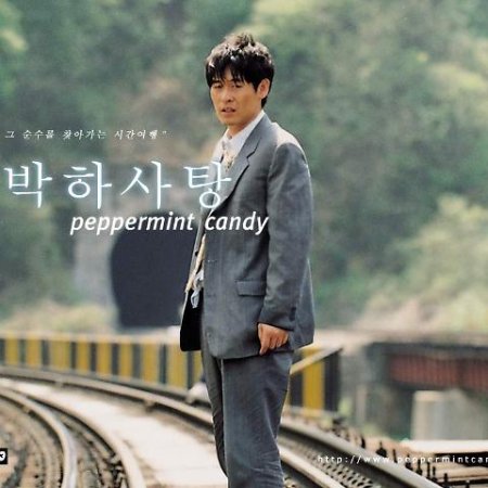 Peppermint Candy (2000)