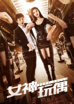 Goddess Dolls Chinese Movie photo