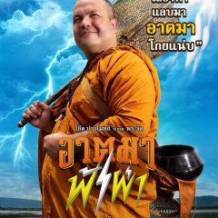 Thunder Monk Thai Movie photo