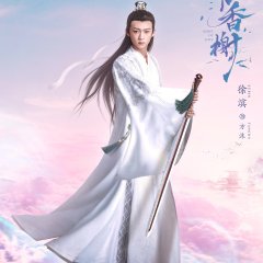 Scent of Love Chinese Drama photo