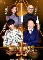Mask Singer Season 5 Chinese TV Program photo
