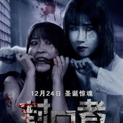 She Is in Danger Chinese Movie photo