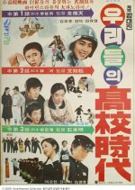 Our High School Days Korean Movie photo