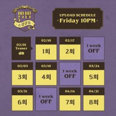 BbamBbam Social Club Korean TV Program photo