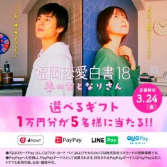 Love Stories from Fukuoka 18 Japanese Drama photo