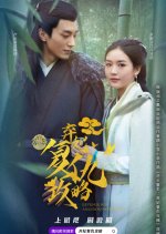 Revenge for Abandoning Princess Chinese Drama photo