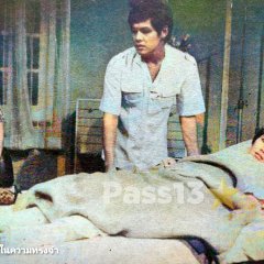 Kao Cheu Karn Thai Drama(1980) photo