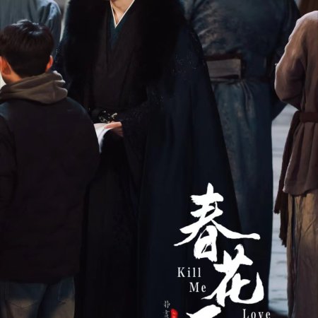 Chun Hua Yan ()