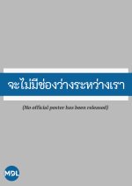 Ja Mai Mee Chong Wang Rawang Rao Thai Drama photo