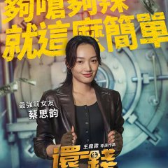 Breaking and Re-Entering Taiwanese Movie photo