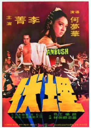 Ambush (1973) poster