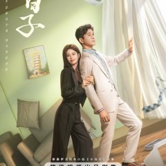 Simple Days Chinese Drama photo