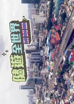 Disabled Globetrotting: Thailand Hong Kong TV Program photo