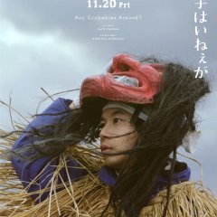 Any Crybabies Around? Japanese Movie photo