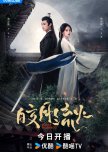 Secrets of the Shadow Sect chinese drama review