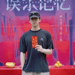 Manslaughter Memory Chinese Drama photo