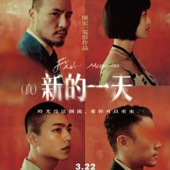 Fish Memories Taiwanese Movie photo