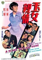 A Place to Call Home Hong Kong Movie photo