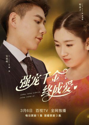 Qiang Chong Qian Jin Zhong Cheng Ai (2023) poster