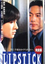 Lipstick Japanese Drama photo