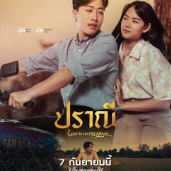 Love in an Old Album Thai Movie photo