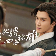 Love and Sword (2024) photo